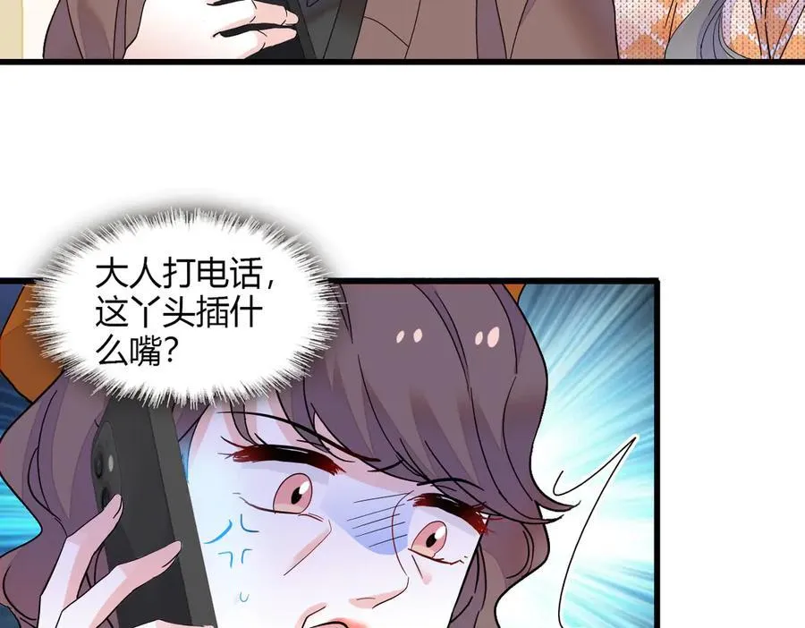 全能千金燃翻天全本免费听书漫画,138 叶舒是狐狸精！2图
