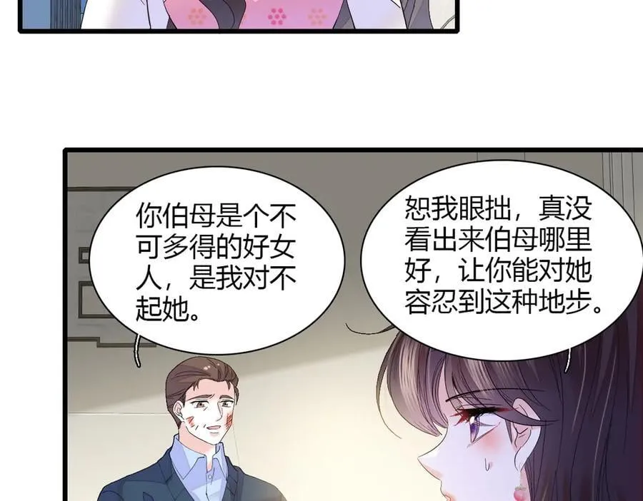 全能千金燃翻天漫画,141 这是家暴2图