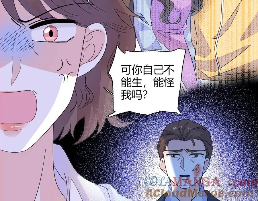 全能千金燃翻天动漫全集漫画,142 我要离婚！1图