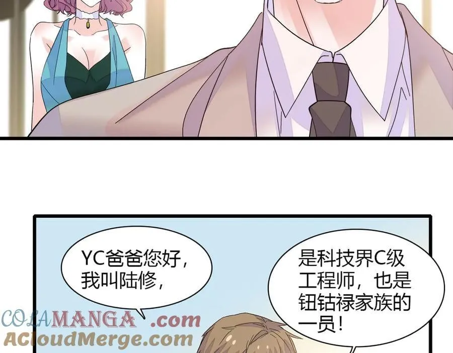 全能千金燃翻天全本免费听书漫画,132 没人能欺负灼灼2图