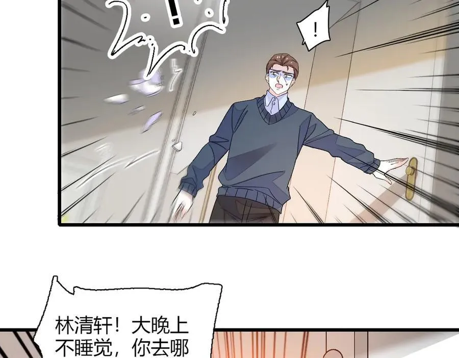 全能千金燃翻天动漫全集漫画,142 我要离婚！2图