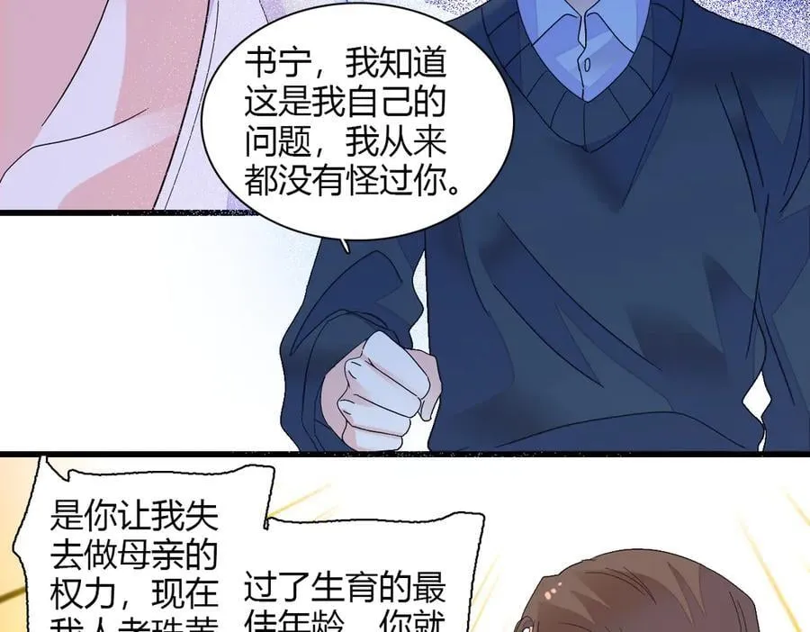 全能千金燃翻天动漫全集漫画,142 我要离婚！2图