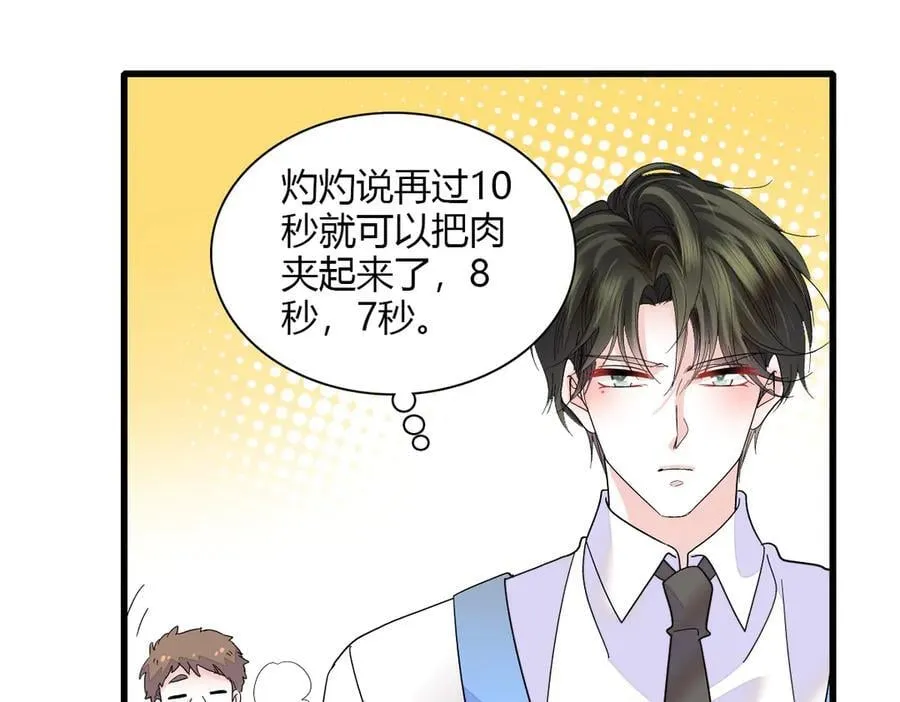 全能千金燃翻天动漫全集漫画,133 别碍事2图