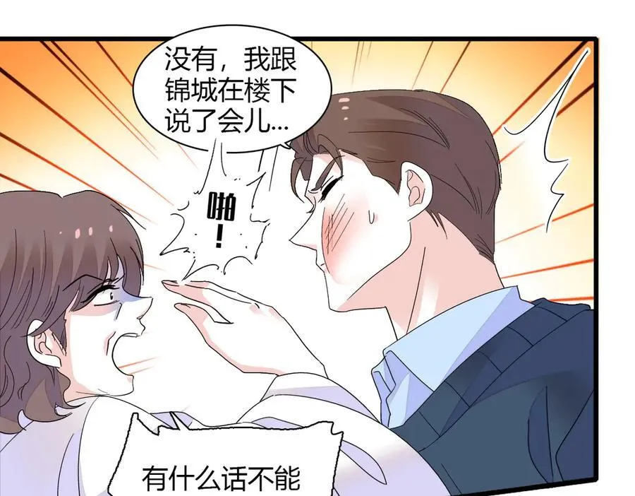 全能千金燃翻天动漫全集漫画,142 我要离婚！1图