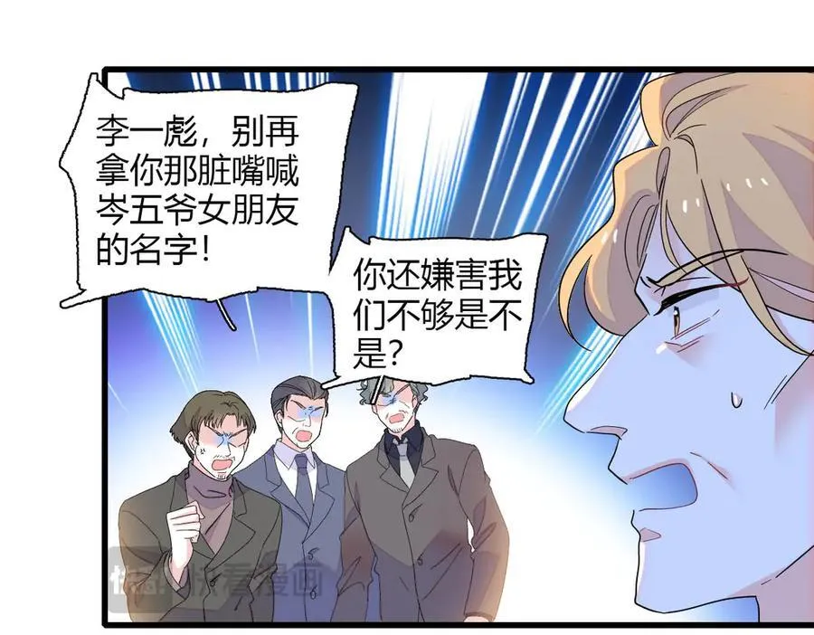 全能千金燃翻天全本免费听书漫画,140 宣称要娶你1图