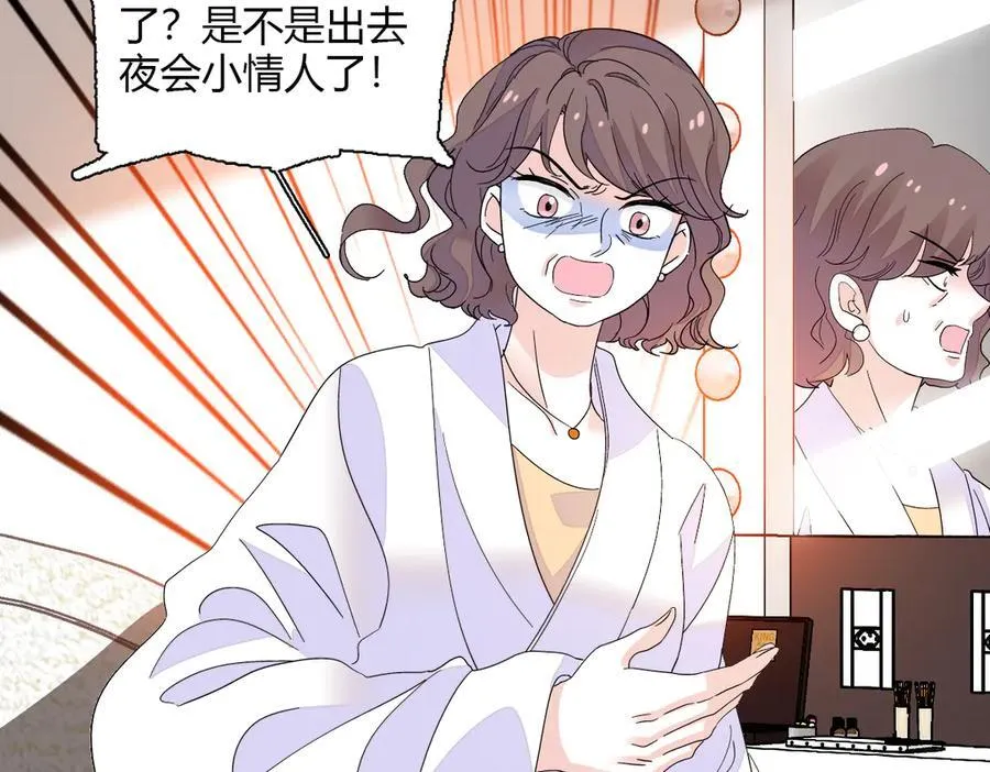 全能千金燃翻天动漫全集漫画,142 我要离婚！1图