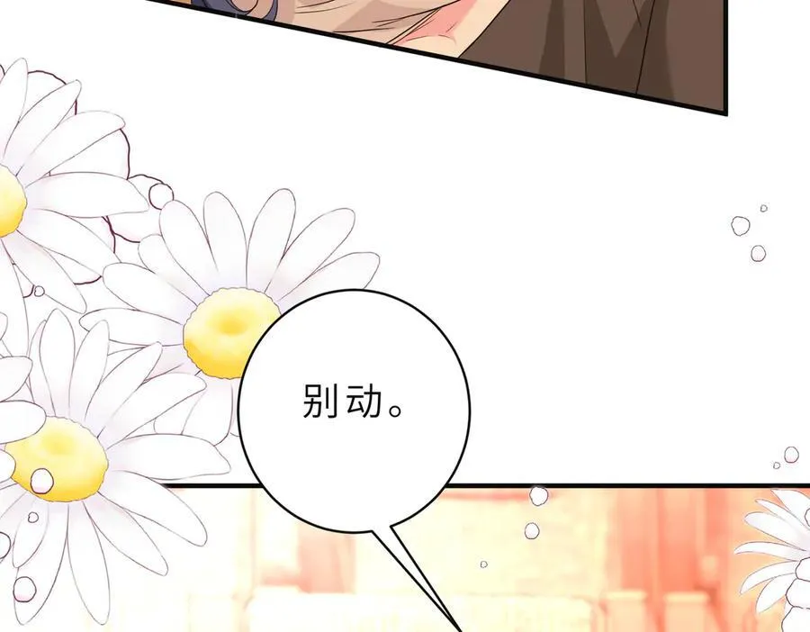 夫人被你惯坏了全文漫画,第55话 妖后1图