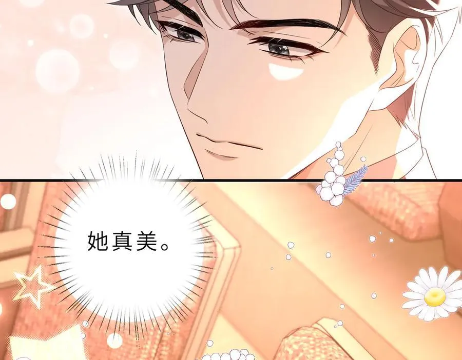 夫人被你惯坏了全文漫画,第55话 妖后2图