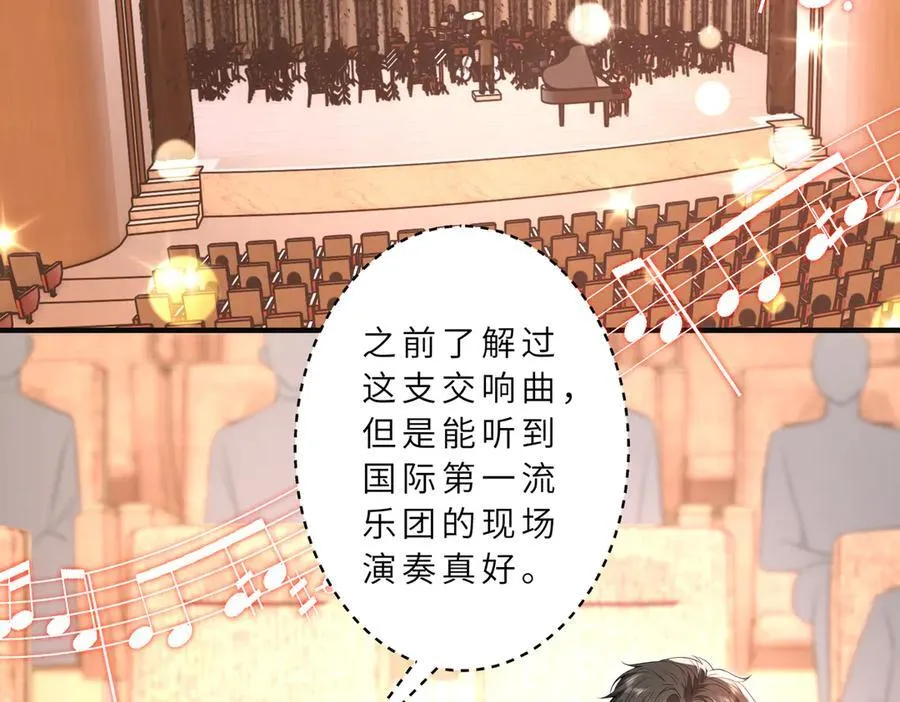 夫人被你惯坏了全文漫画,第55话 妖后2图
