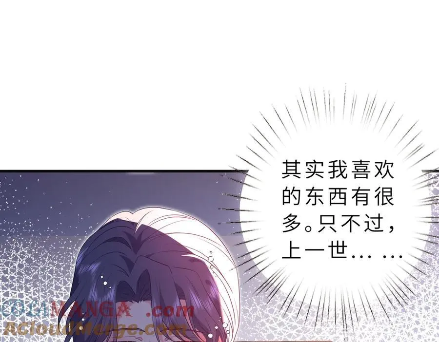夫人被你惯坏了全文漫画,第55话 妖后2图