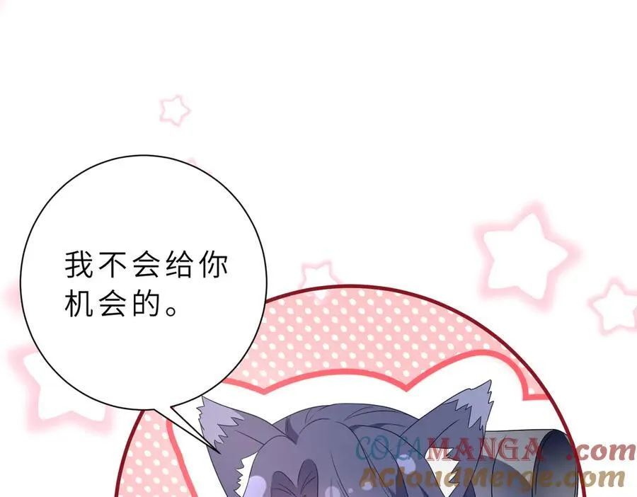 夫人被你惯坏了全文漫画,第54话 这不把你迷亖？2图
