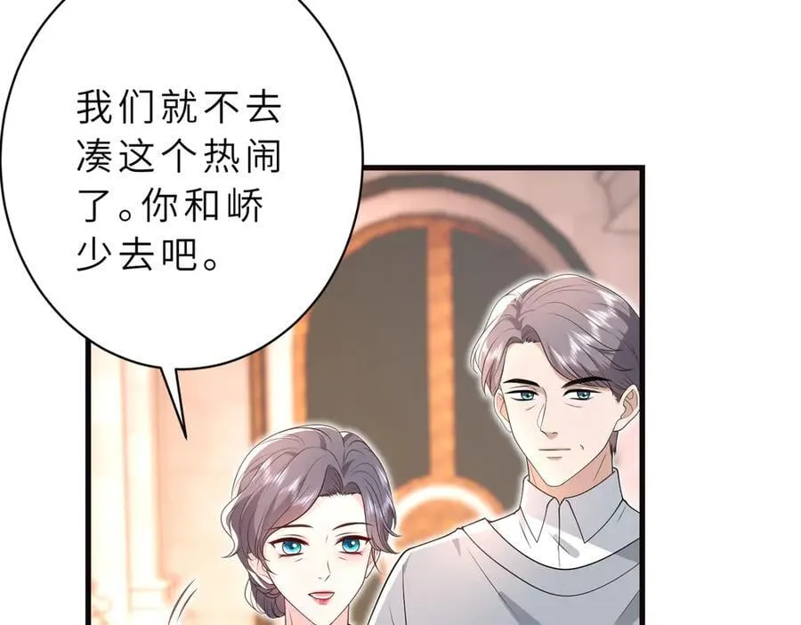夫人被你惯坏了全文漫画,第54话 这不把你迷亖？1图