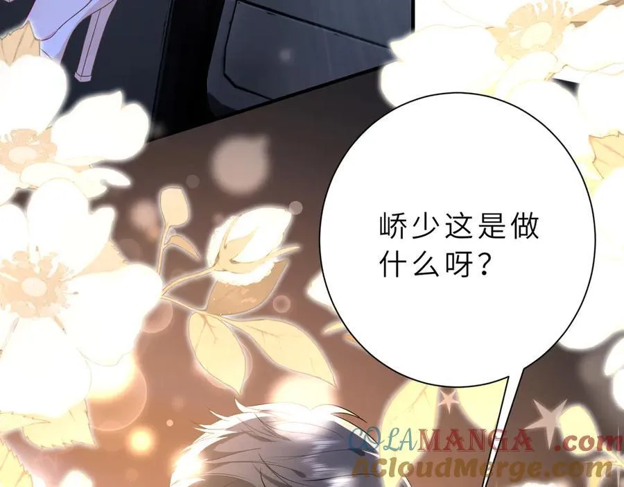 夫人被你惯坏了全文漫画,第54话 这不把你迷亖？2图