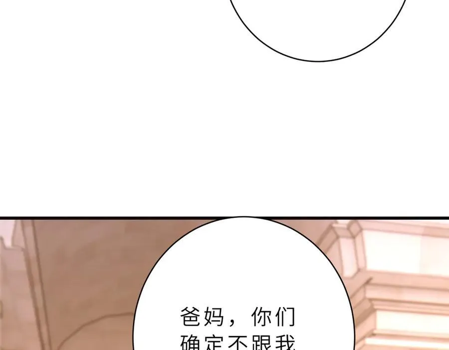 夫人被你惯坏了全文漫画,第54话 这不把你迷亖？2图