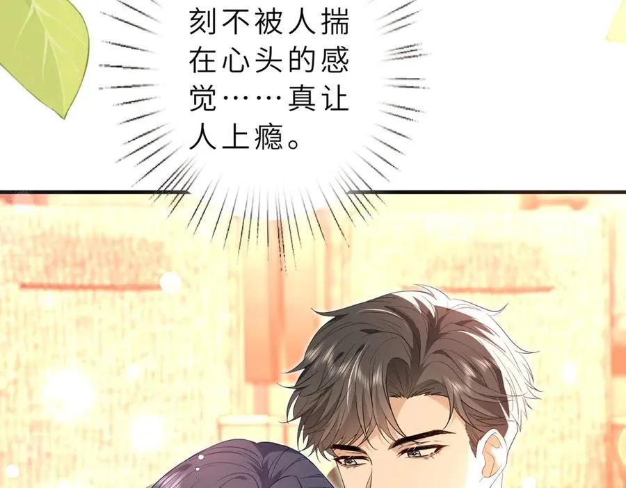夫人被你惯坏了全文漫画,第55话 妖后1图