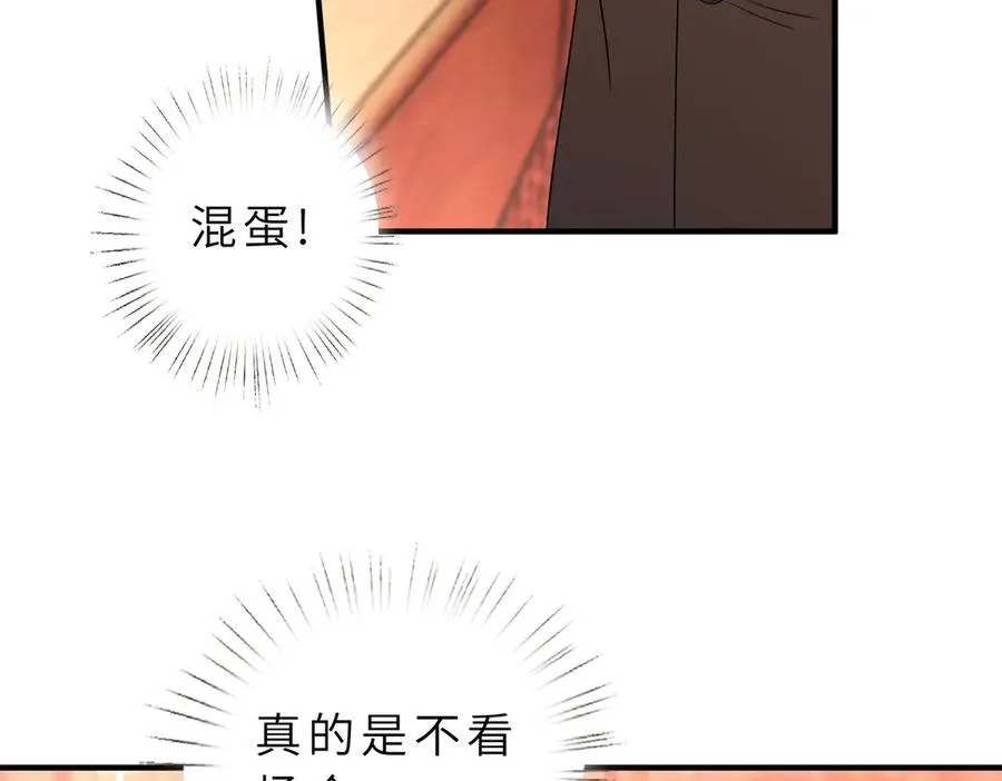 夫人被你惯坏了全文漫画,第55话 妖后2图