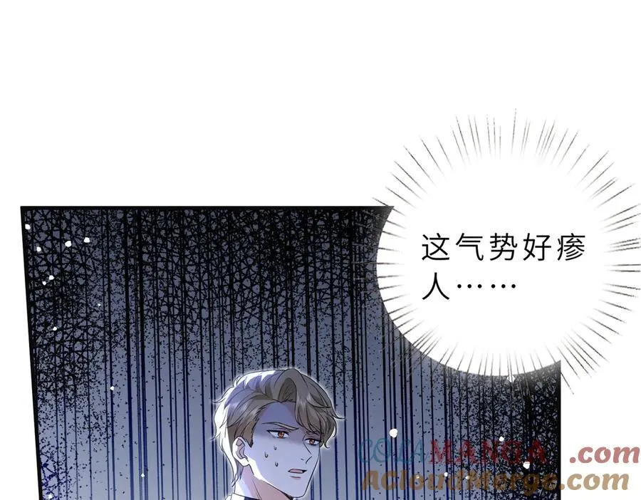夫人被你惯坏了全文漫画,第55话 妖后2图