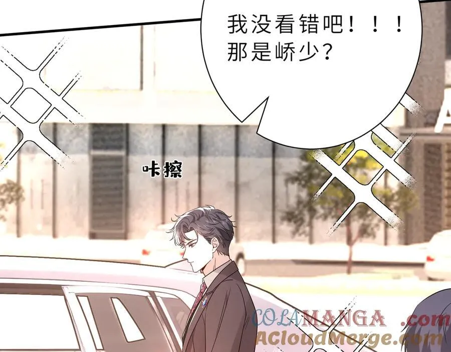 夫人被你惯坏了全文漫画,第54话 这不把你迷亖？2图