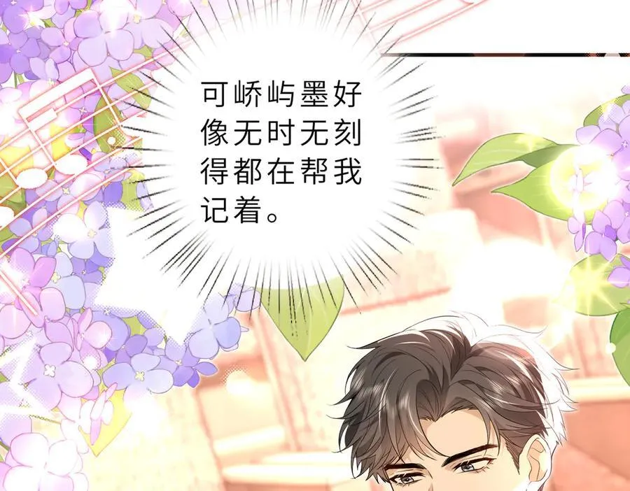 夫人被你惯坏了全文漫画,第55话 妖后2图
