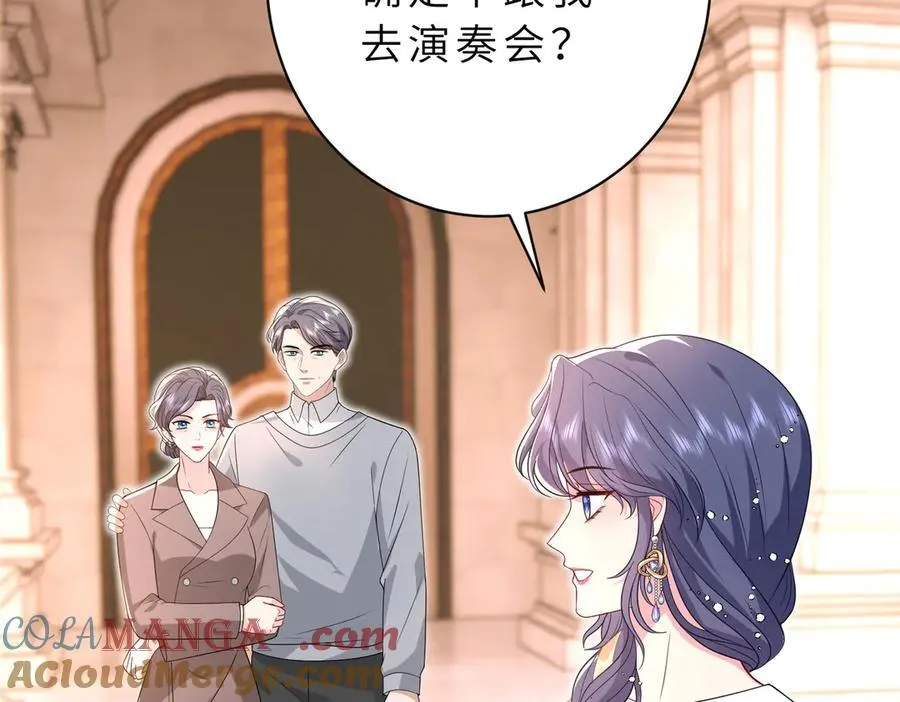 夫人被你惯坏了全文漫画,第54话 这不把你迷亖？1图
