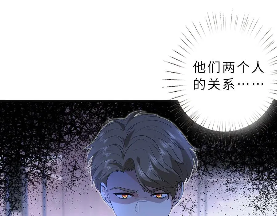夫人被你惯坏了全文漫画,第55话 妖后1图