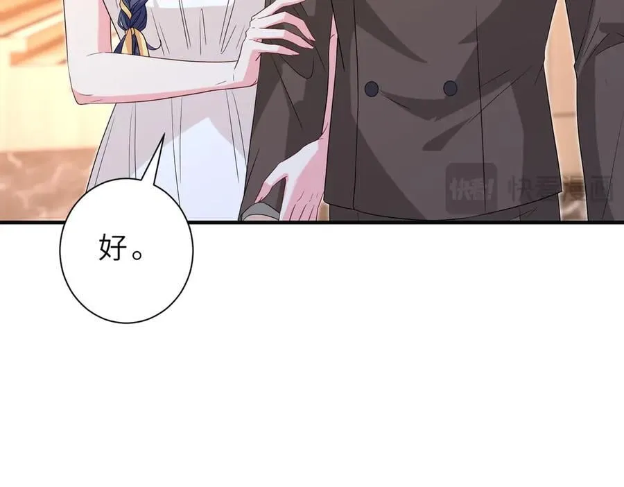 夫人被你惯坏了全文漫画,第55话 妖后2图