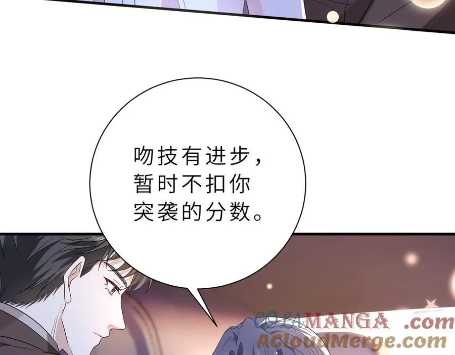 夫人被你惯坏了全文漫画,第54话 这不把你迷亖？1图