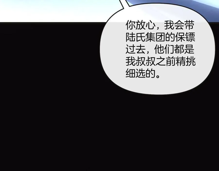 明天也喜欢TXT漫画,第77话 你怎么了？我没事1图