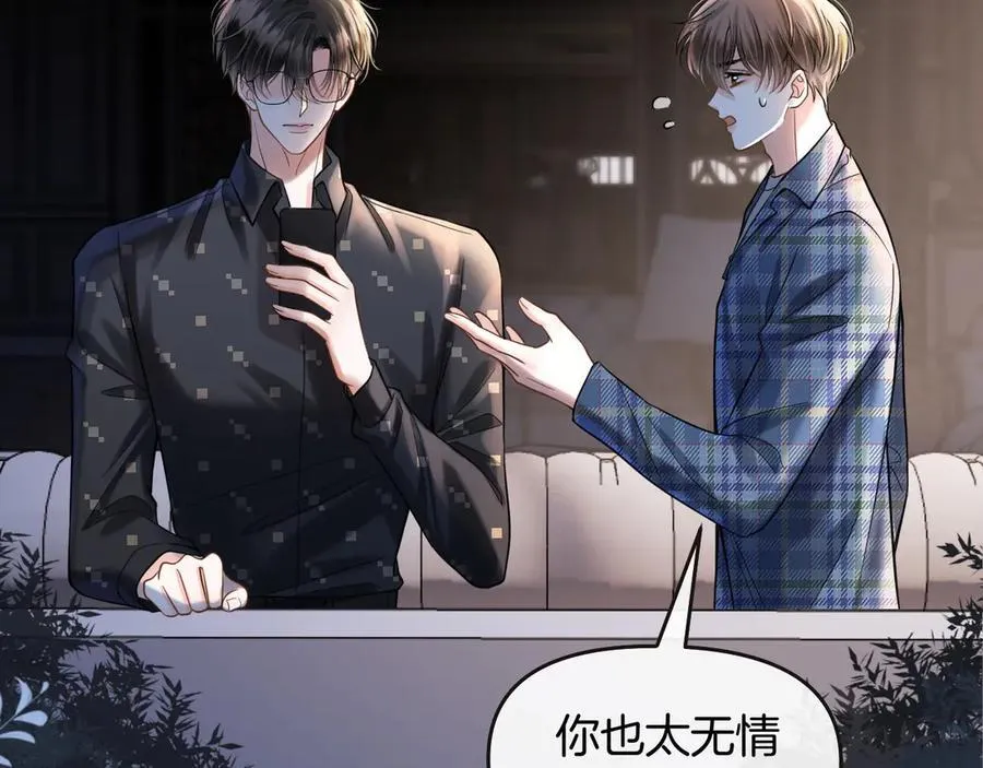 明天也喜欢TXT漫画,第77话 你怎么了？我没事1图