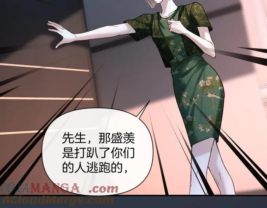 明天也喜欢TXT漫画,第80话 别管我了你快走吧1图