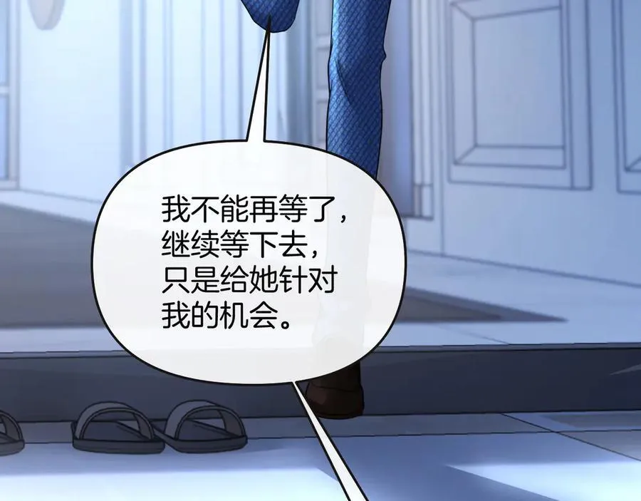 明天也喜欢TXT漫画,第77话 你怎么了？我没事2图