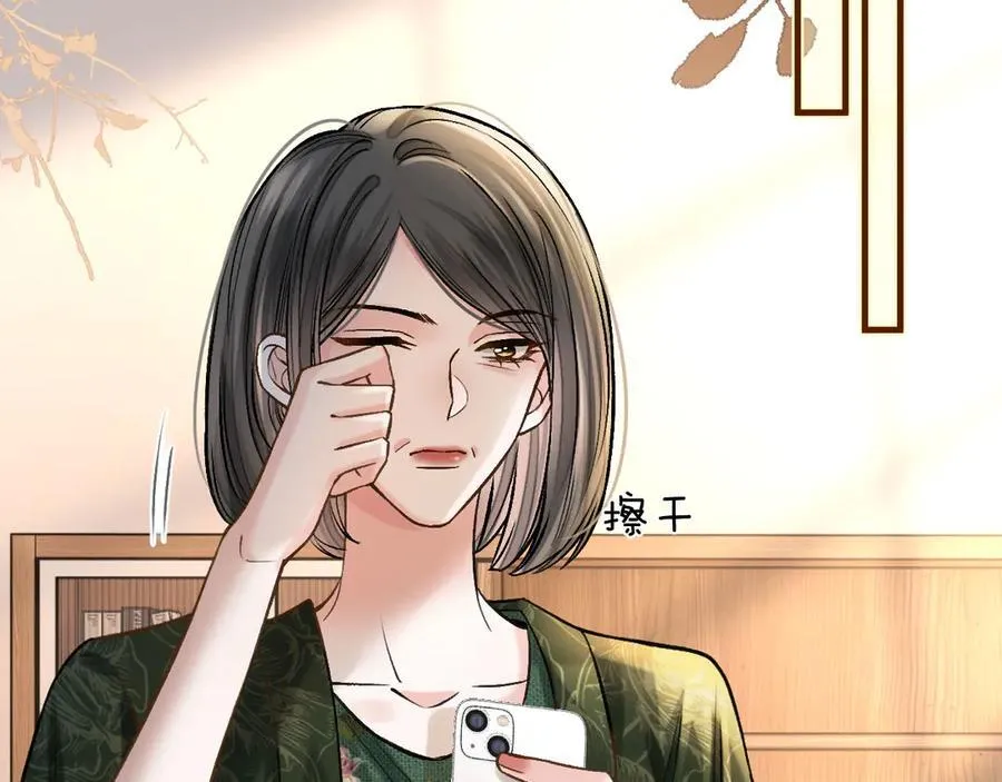 明天也喜欢TXT漫画,第76话 您觉得我会在意吗？1图