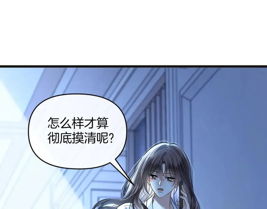 明天也喜欢TXT漫画,第77话 你怎么了？我没事2图