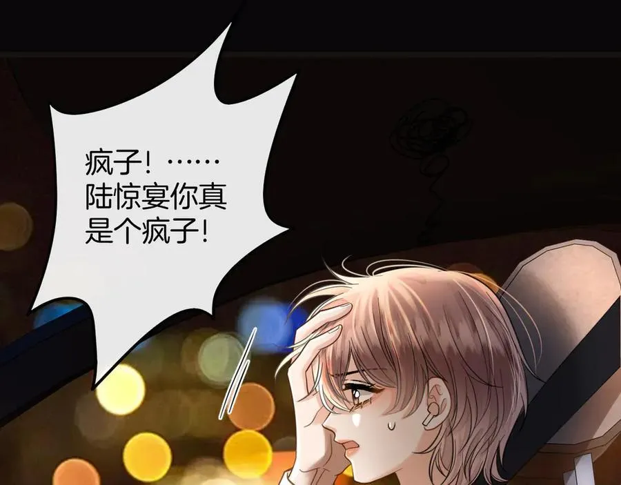 明天也喜欢TXT漫画,第77话 你怎么了？我没事2图