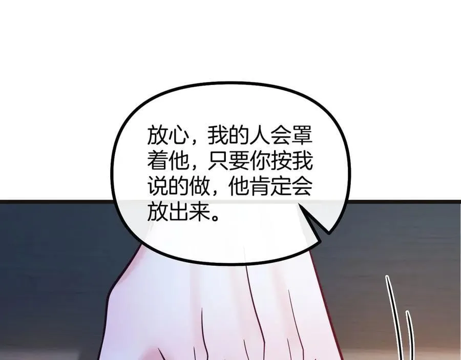 明天也喜欢TXT漫画,第76话 您觉得我会在意吗？1图