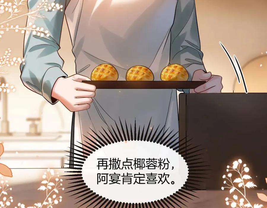 明天也喜欢TXT漫画,第76话 您觉得我会在意吗？2图
