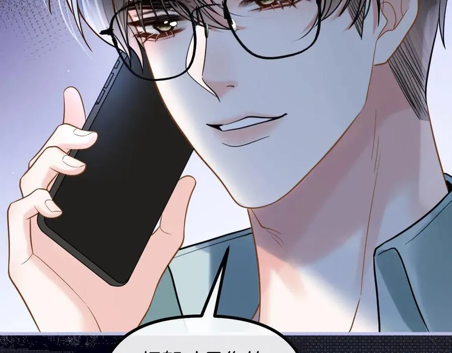 明天也喜欢TXT漫画,第76话 您觉得我会在意吗？2图