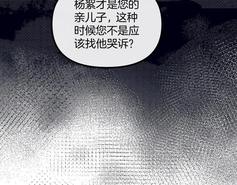 明天也喜欢TXT漫画,第76话 您觉得我会在意吗？1图