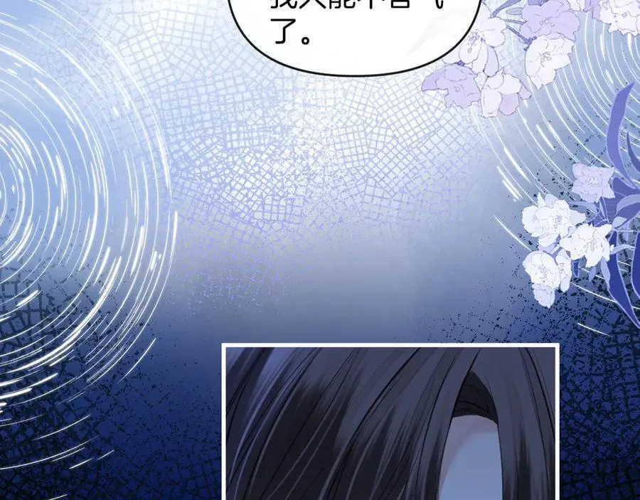 明天也喜欢漫画,第78话 你非要自作聪明2图
