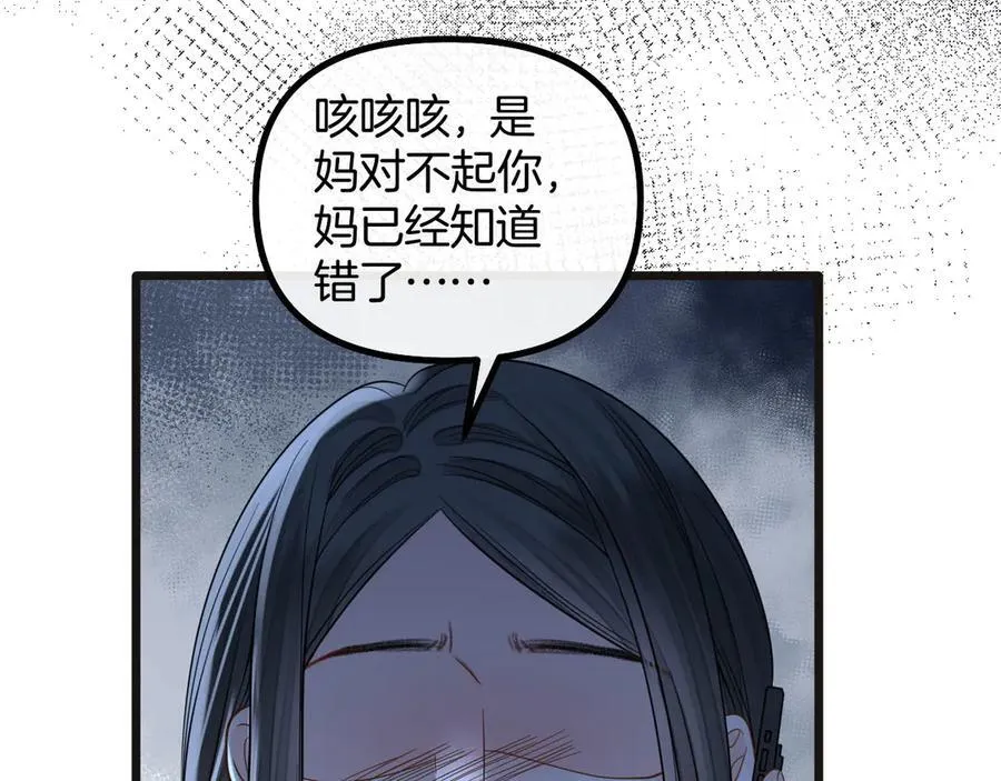 明天也喜欢TXT漫画,第76话 您觉得我会在意吗？2图