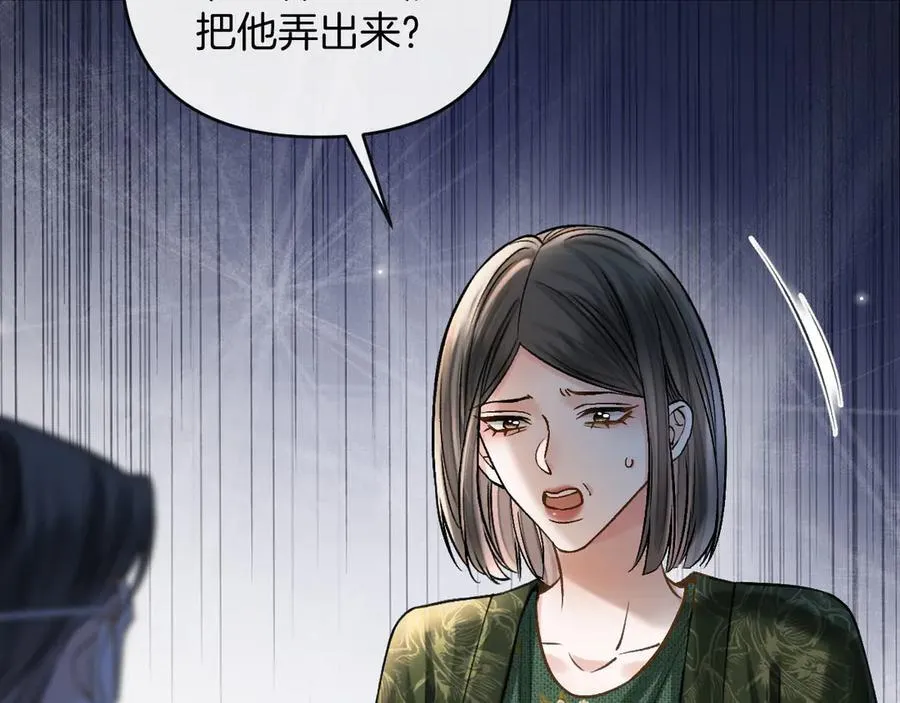 明天也喜欢TXT漫画,第76话 您觉得我会在意吗？2图