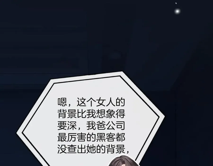 明天也喜欢TXT漫画,第77话 你怎么了？我没事2图