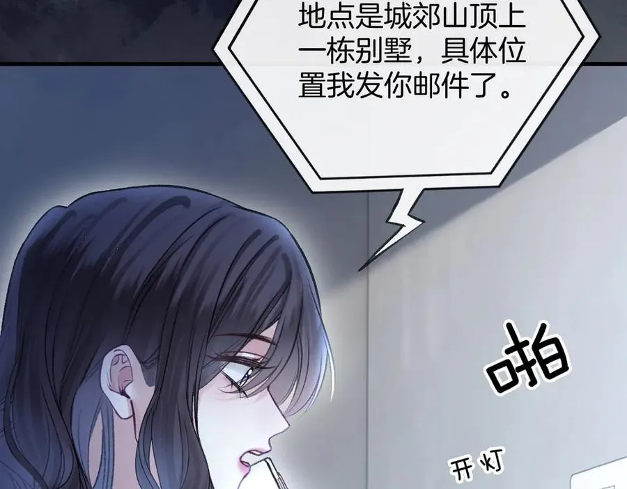 明天也喜欢TXT漫画,第77话 你怎么了？我没事2图