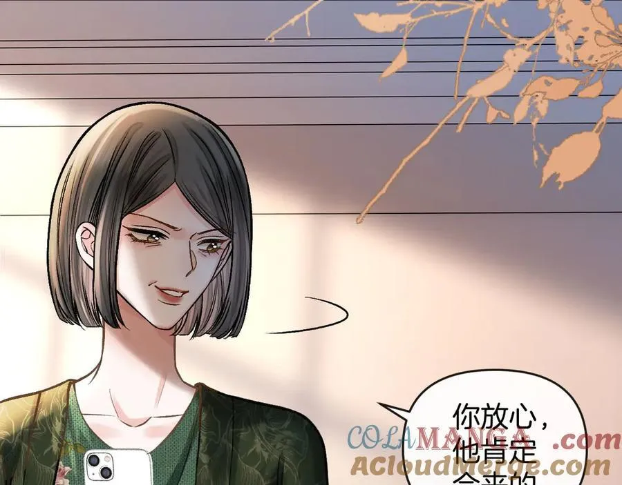 明天也喜欢TXT漫画,第76话 您觉得我会在意吗？1图