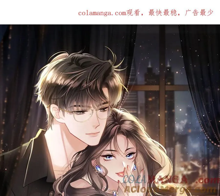 明天也喜欢TXT漫画,第78话 你非要自作聪明1图
