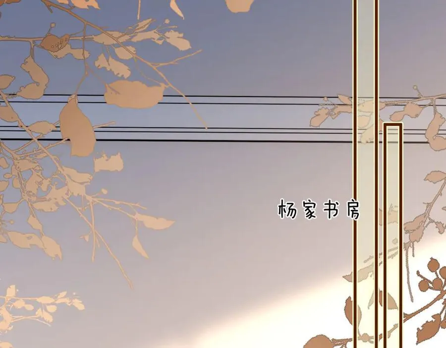 明天也喜欢TXT漫画,第76话 您觉得我会在意吗？2图