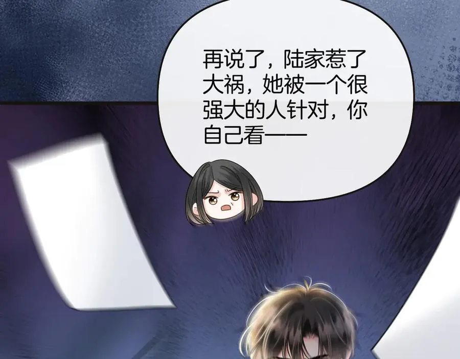 明天也喜欢TXT漫画,第77话 你怎么了？我没事2图