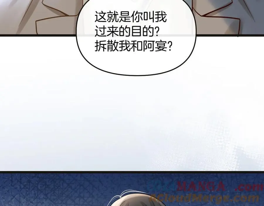 明天也喜欢TXT漫画,第77话 你怎么了？我没事1图