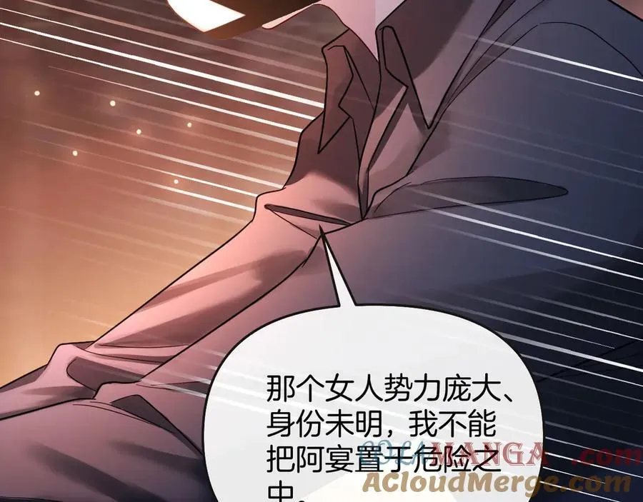 明天也喜欢TXT漫画,第79话 整个山头都被包围了1图