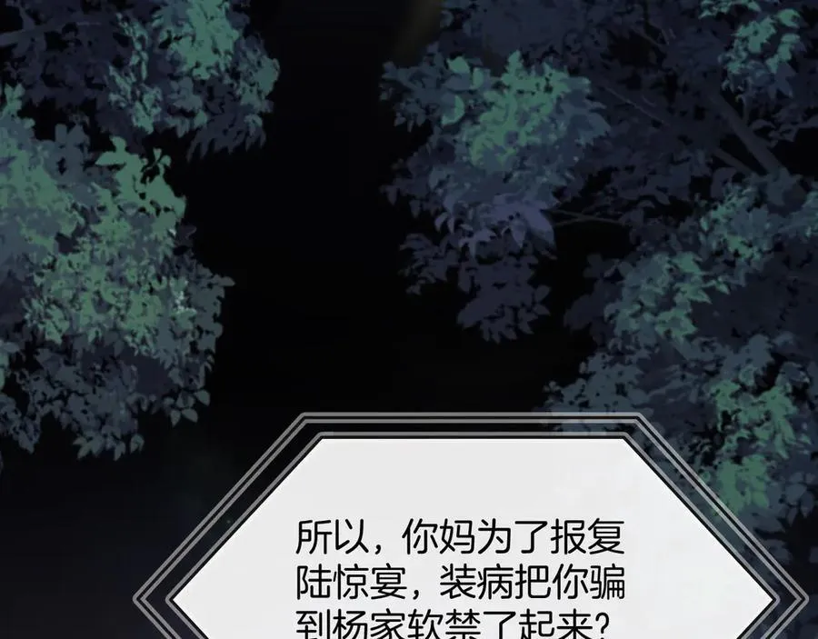 明天也喜欢TXT漫画,第79话 整个山头都被包围了2图